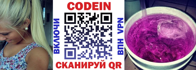 Codein Purple Drank цена МЕГА вход Лангепас