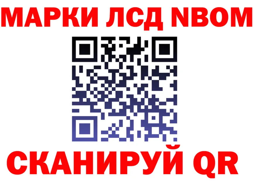 Марки N-bome 1500мкг ссылки маркетплейс kraken Лангепас