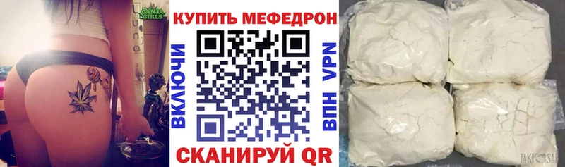 что такое наркотик  Лангепас  Мефедрон mephedrone 
