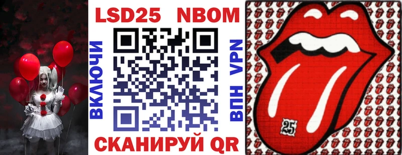 Марки N-bome 1,8мг  купить наркотики цена  Лангепас 