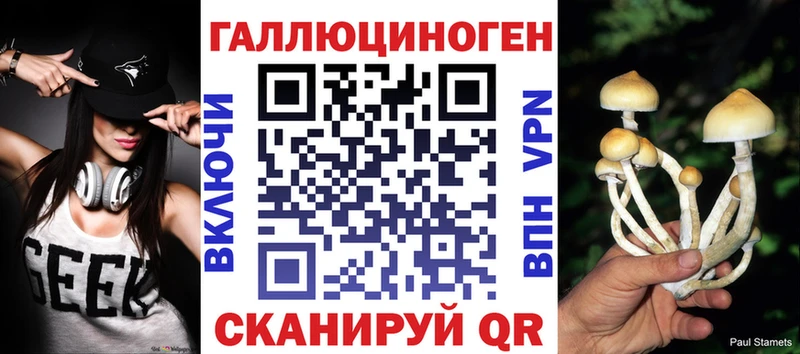 Псилоцибиновые грибы Cubensis Лангепас